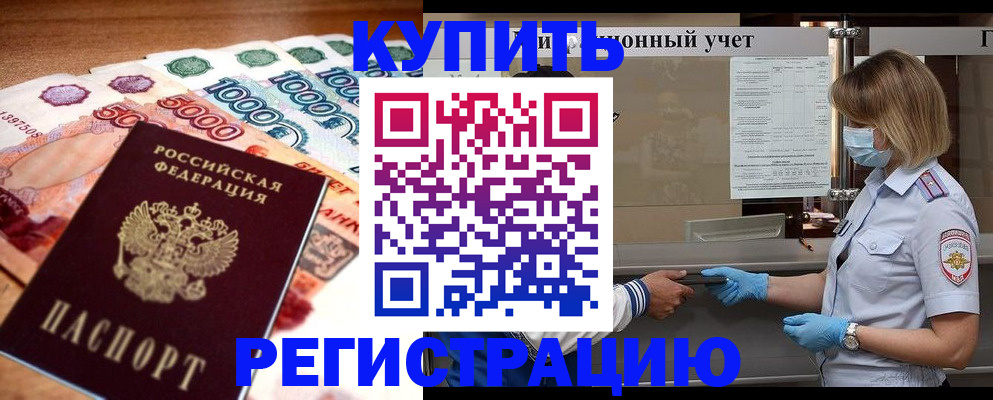 прописка от собственника в Тверской области