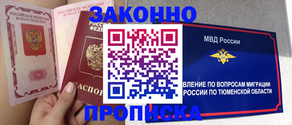 временная регистрация госуслуги в Тверской области