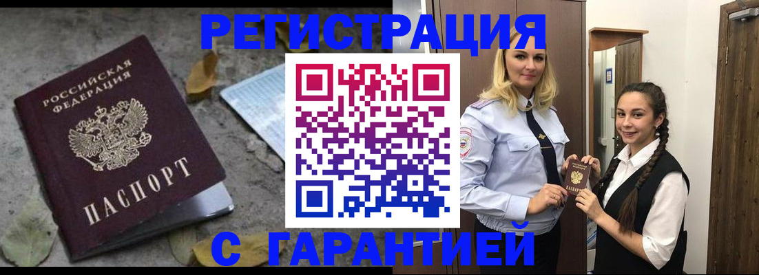 временная регистрация законно в Тверской области