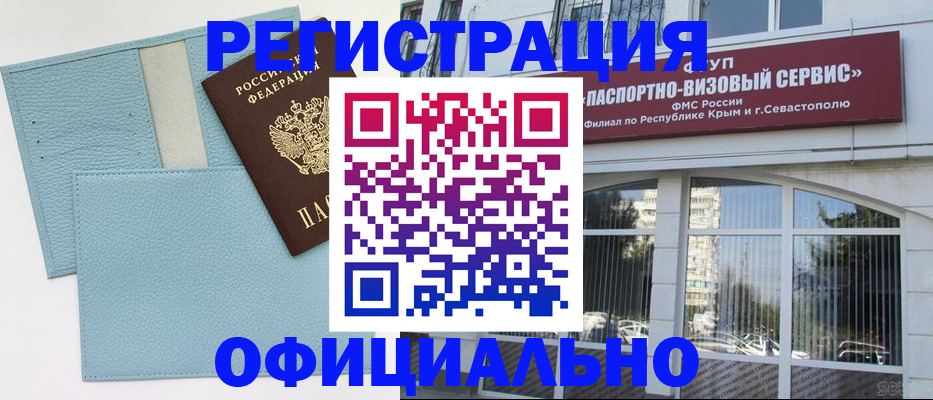 прописка иностранных граждан в Тверской области