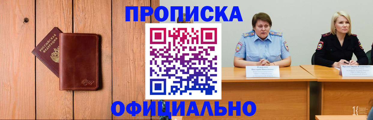 прописка для кредита в Тверской области