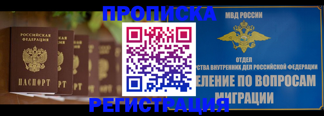 прописка ребенка в Тверской области