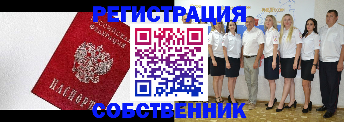 временная регистрация законно в Тверской области